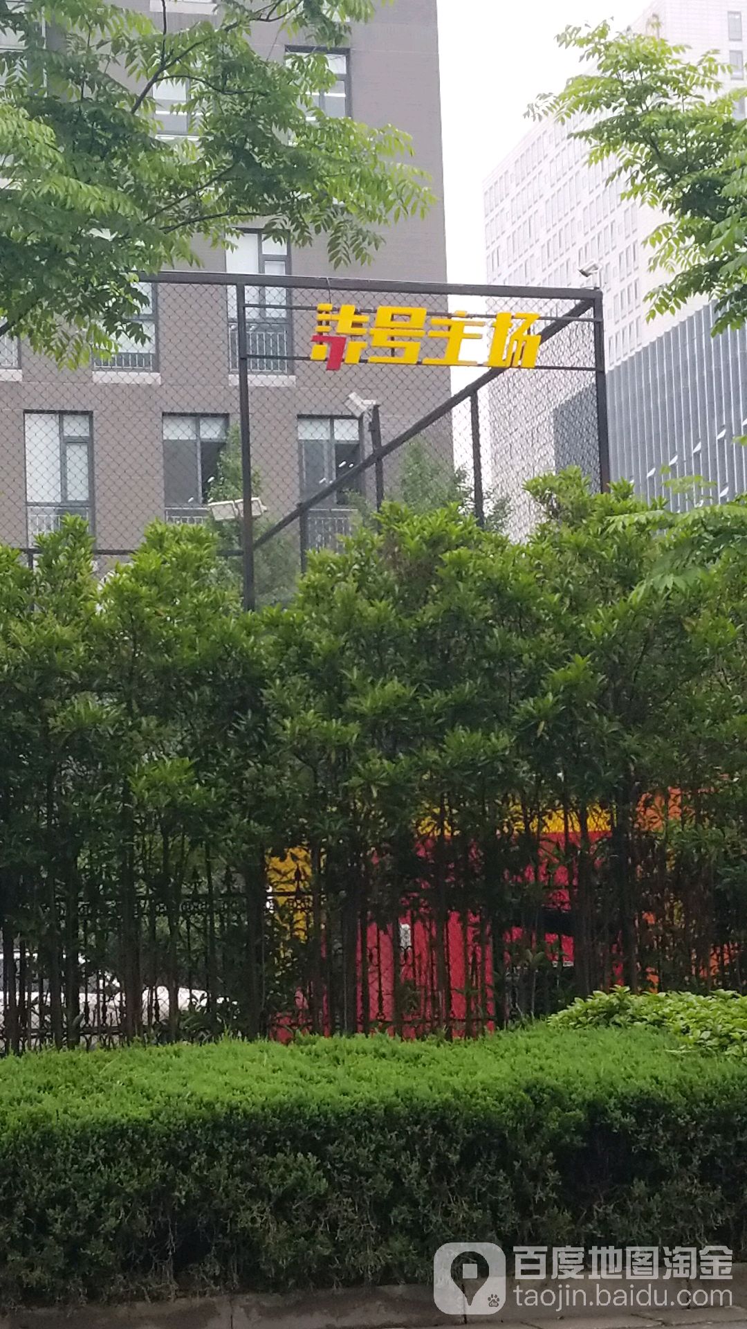 柒号主场(慧港馆)