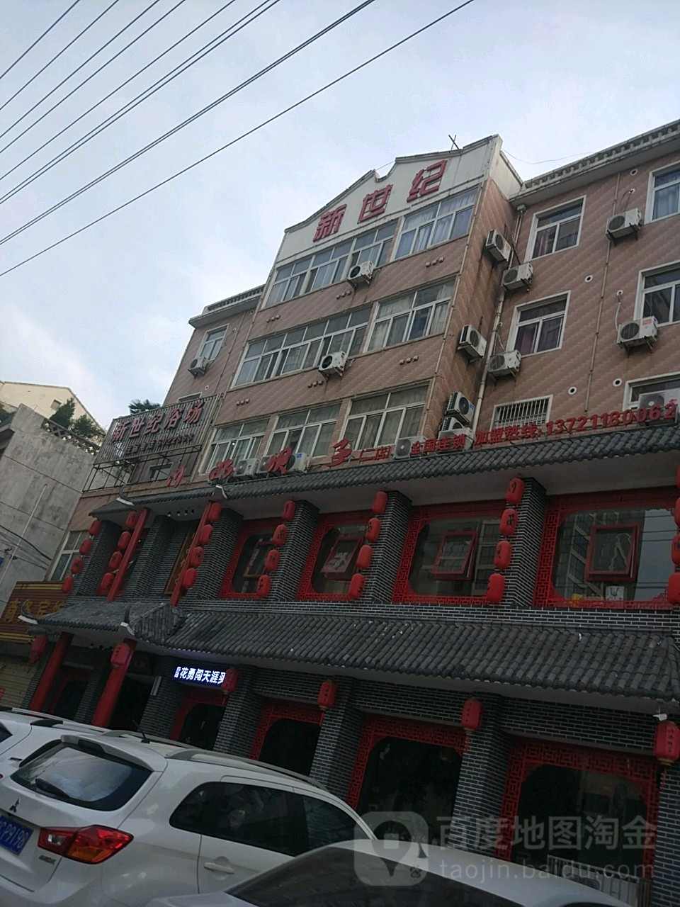 新世纪浴场