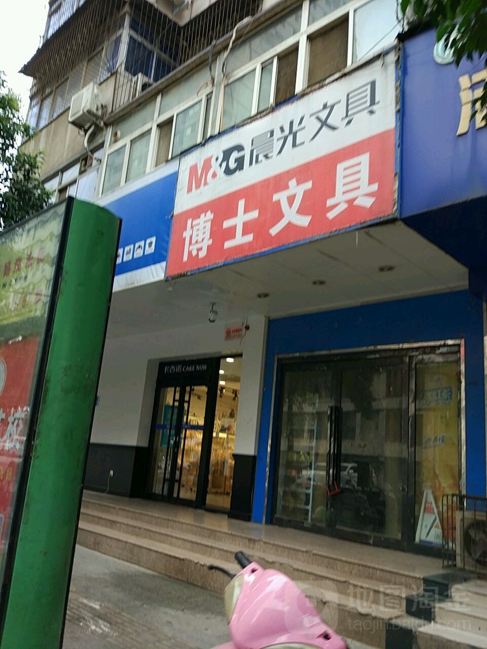 博士文具(政通路店)