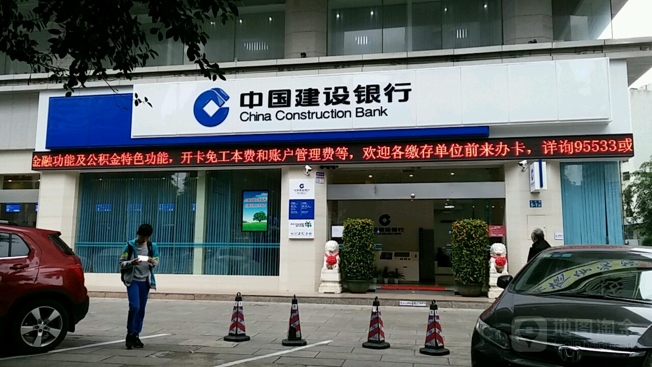 中國建設銀行(?？趪Q支行)