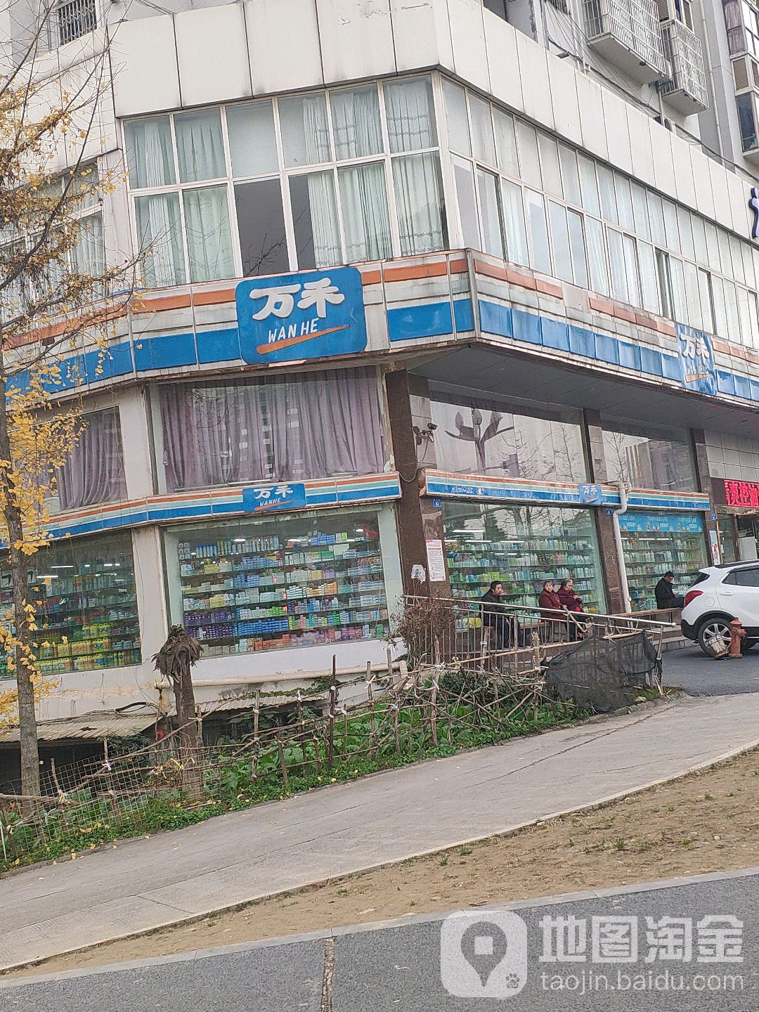 万禾超市(明月路店)
