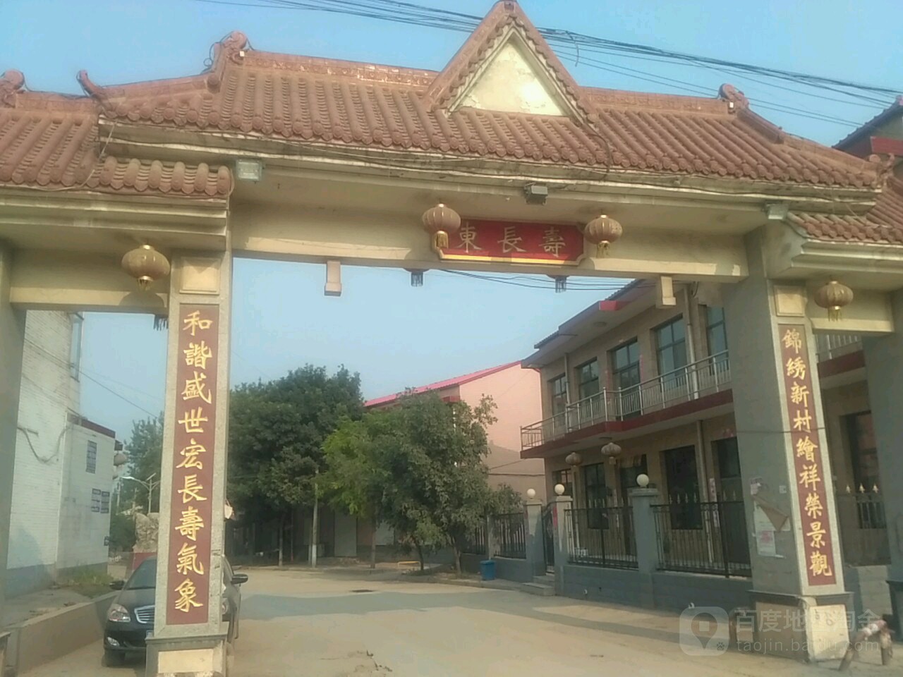 东长寿村