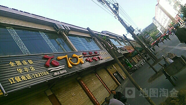 7石咕噜鱼(华亭点)