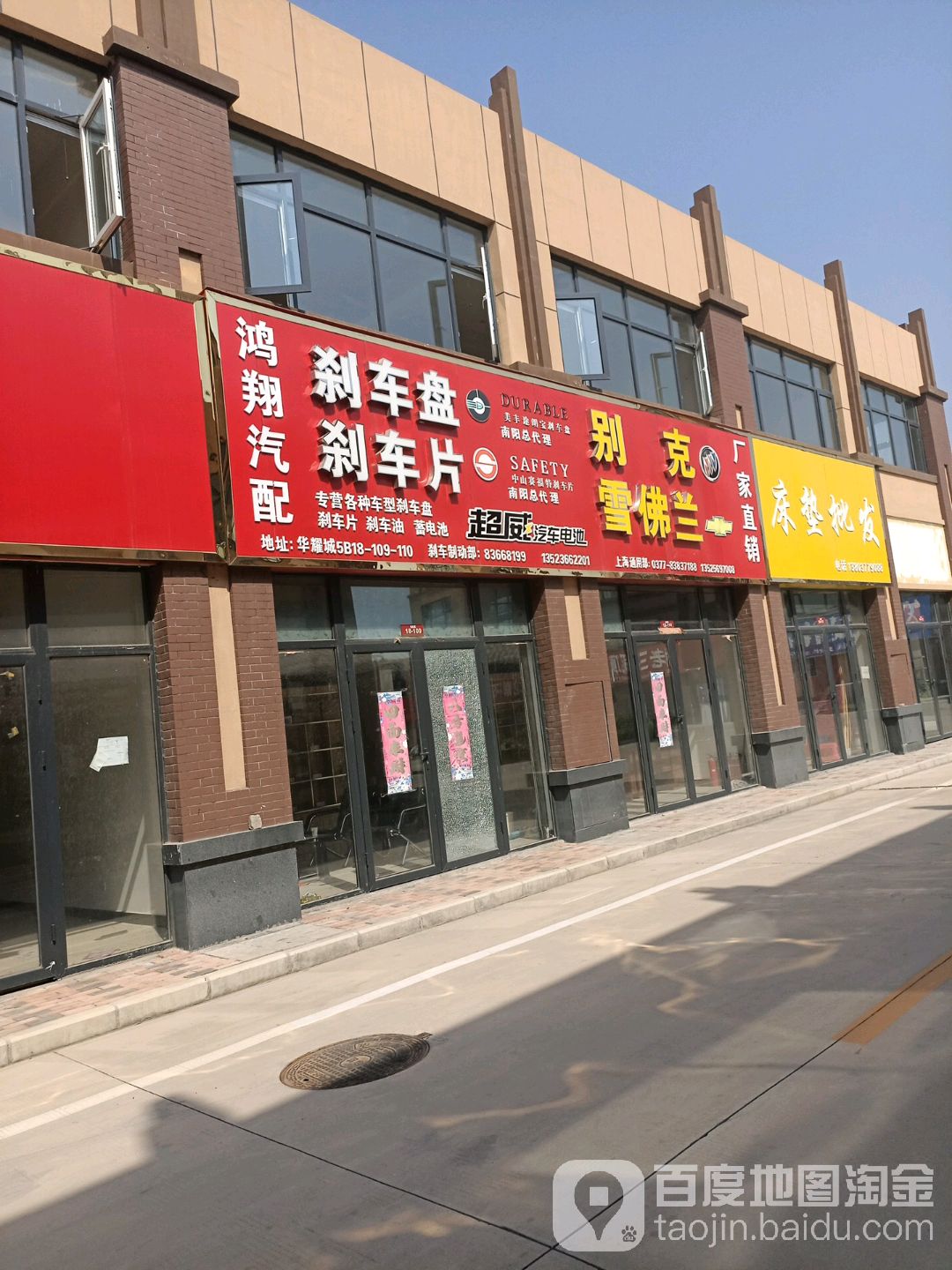 鸿翔汽配