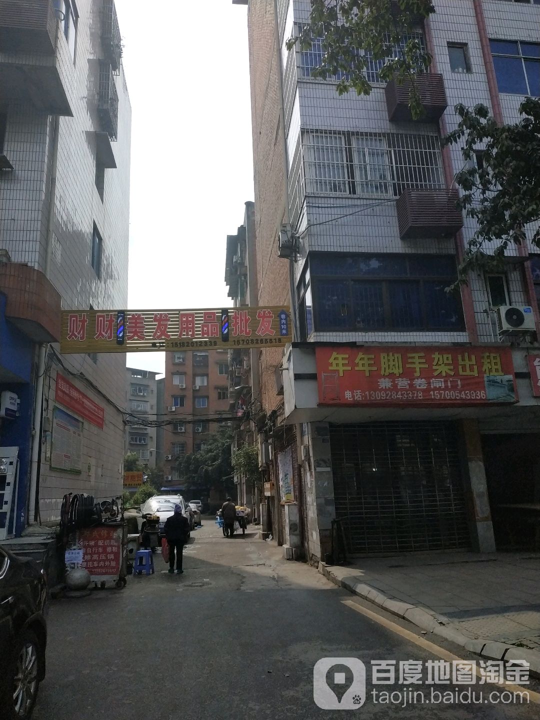 财财美发用频批发