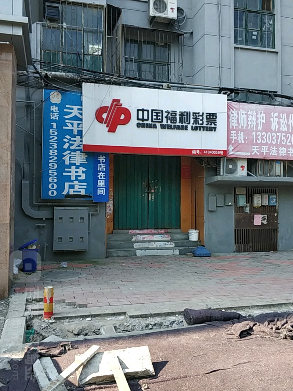 天平律法书店(启蒙路店)