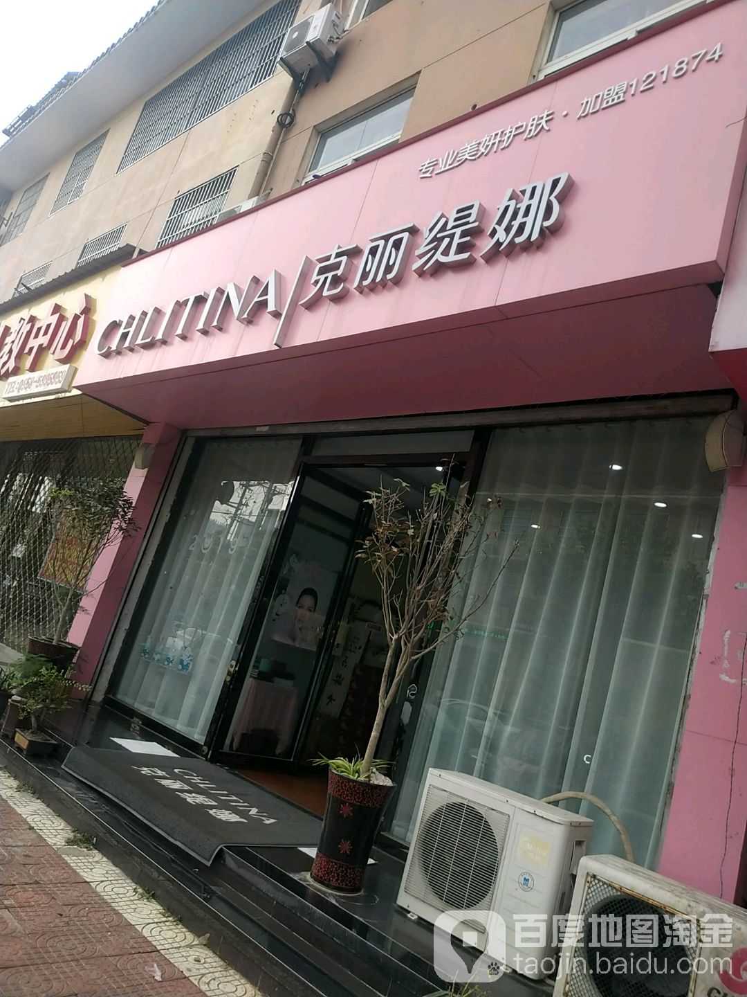 克li缇娜(公园西路店)