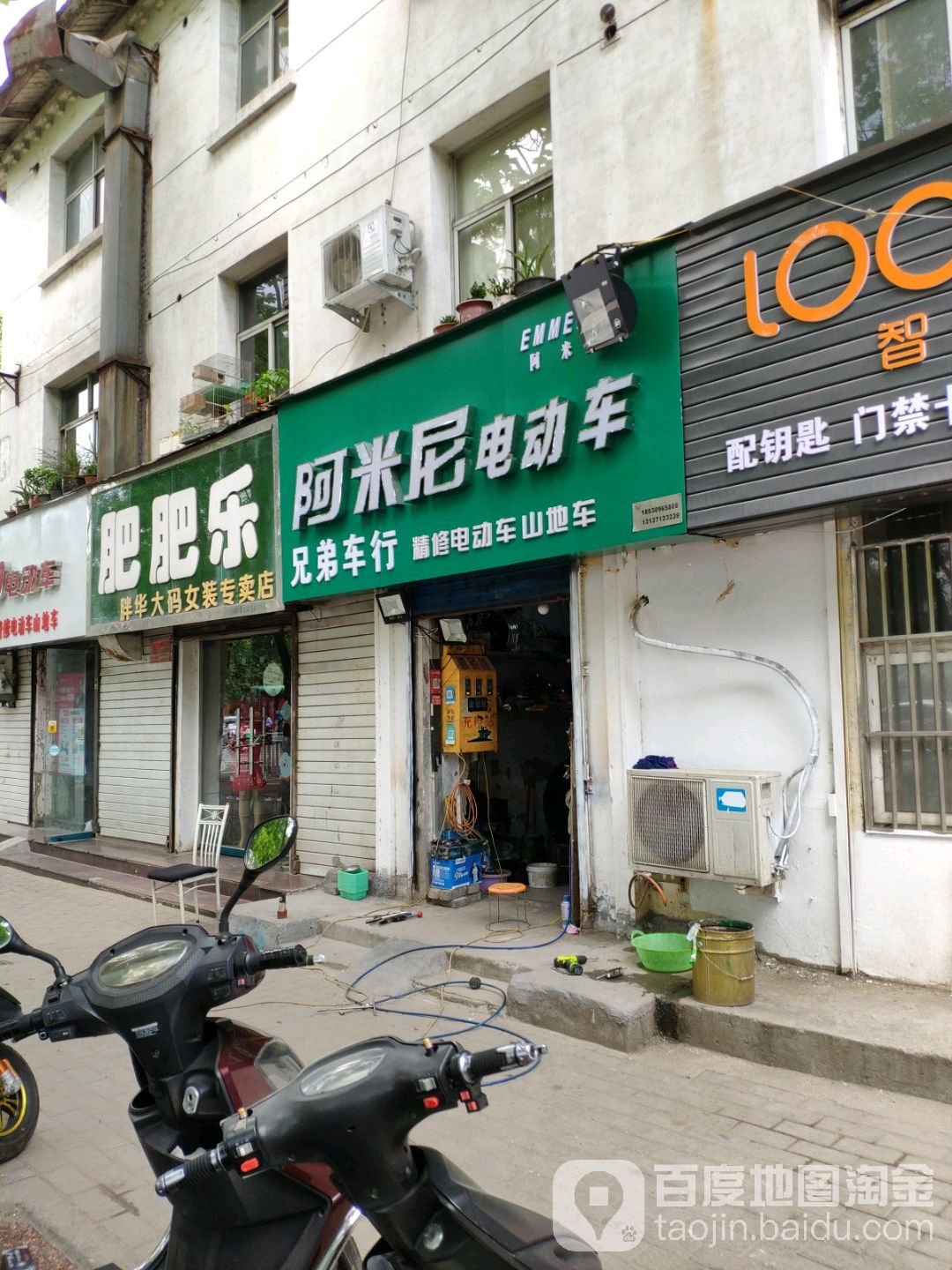 肥肥乐服饰店