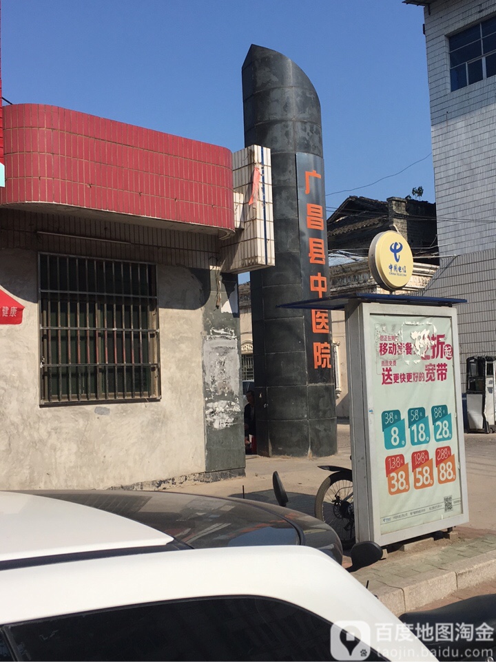 广昌县中医院