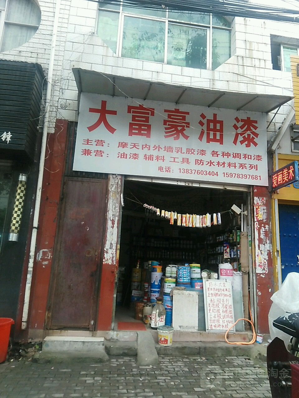 罗山县大富豪门业(宝城西路店)