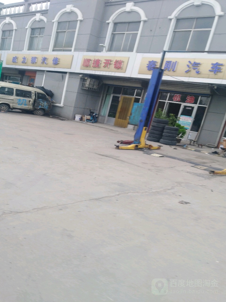 顺捷开锁换锁指纹锁
