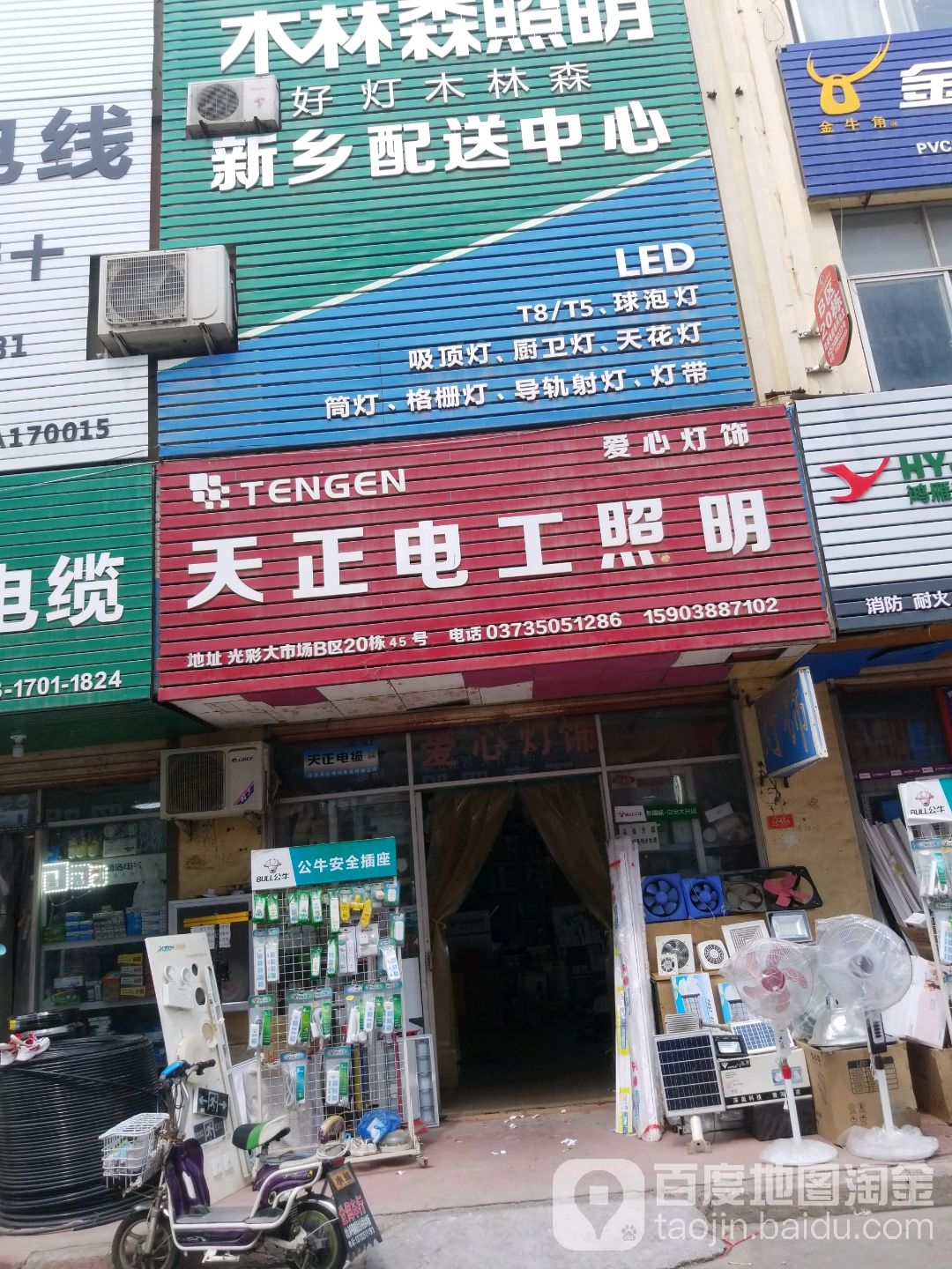 爱心灯饰