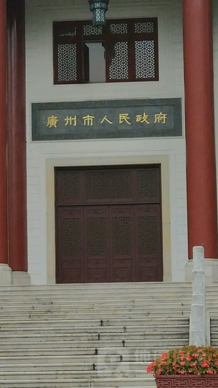 广州市人民政府