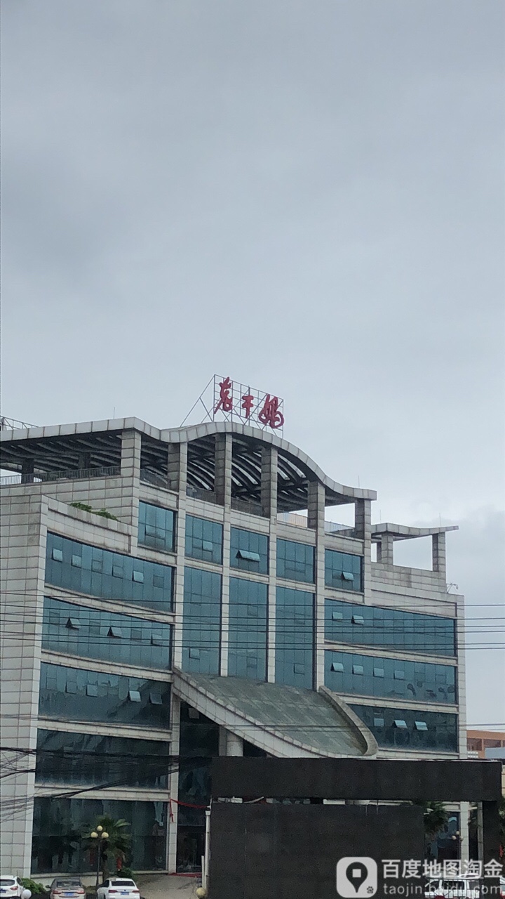 贵阳南明老干妈风味食品有限责任公司