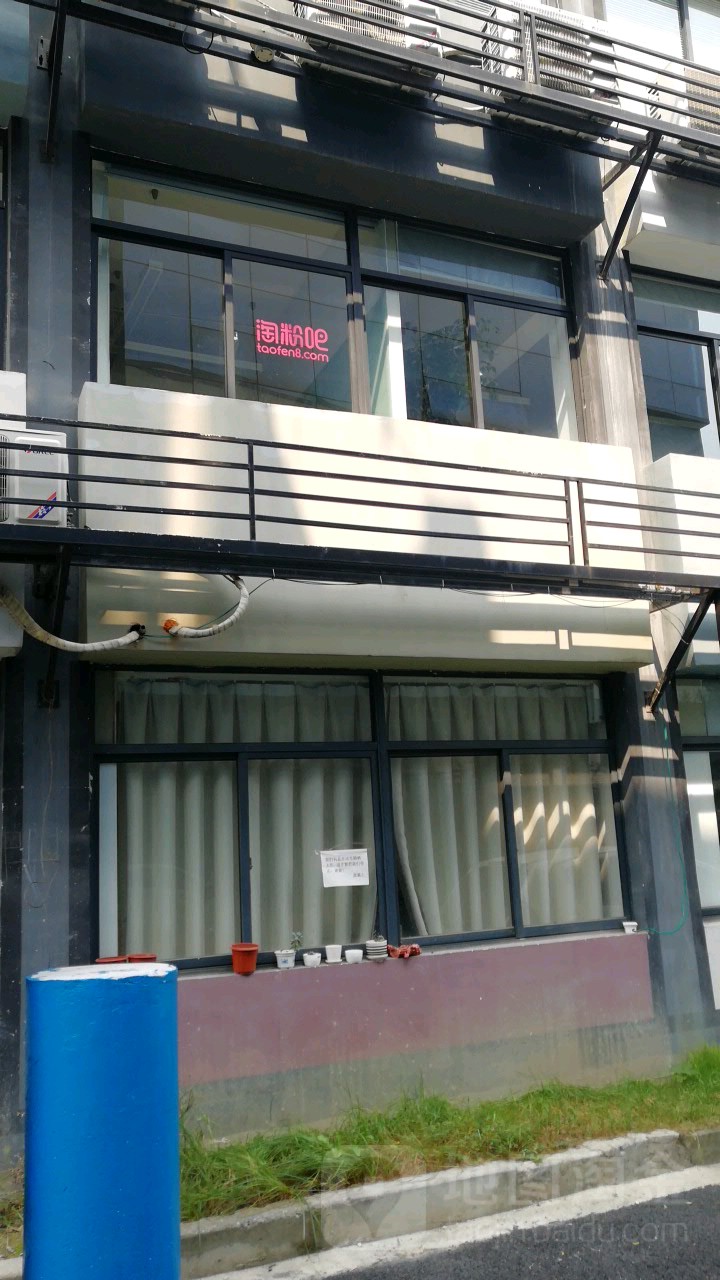 淘粉吧