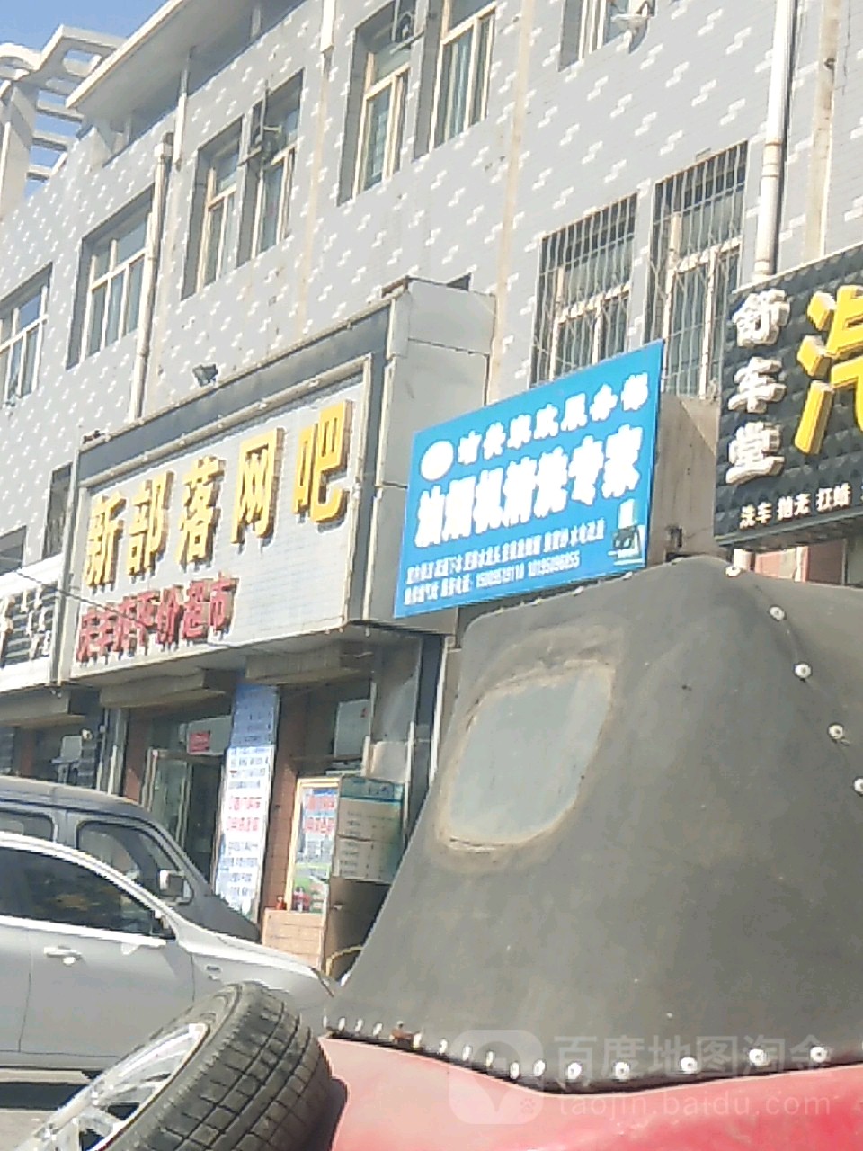 新部落网咖(启元路)