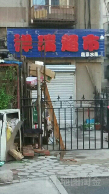 香睿超市(胜利北路店)