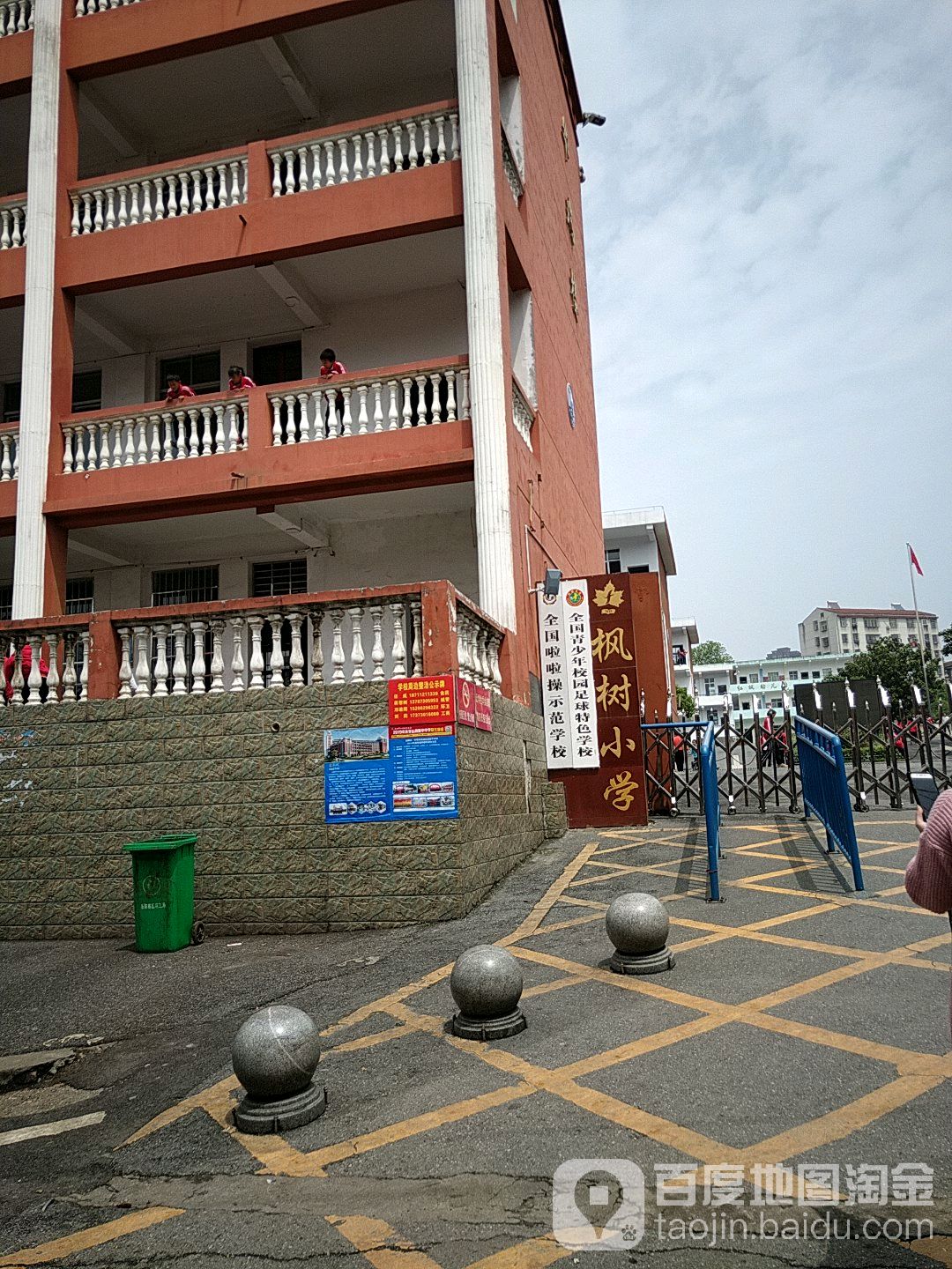 岳阳楼区枫树小学