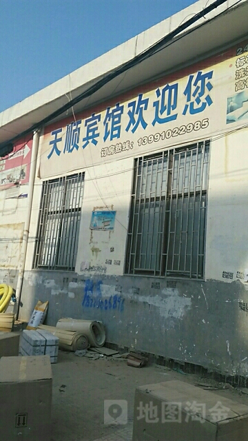 天顺商务旅馆(东一路店)