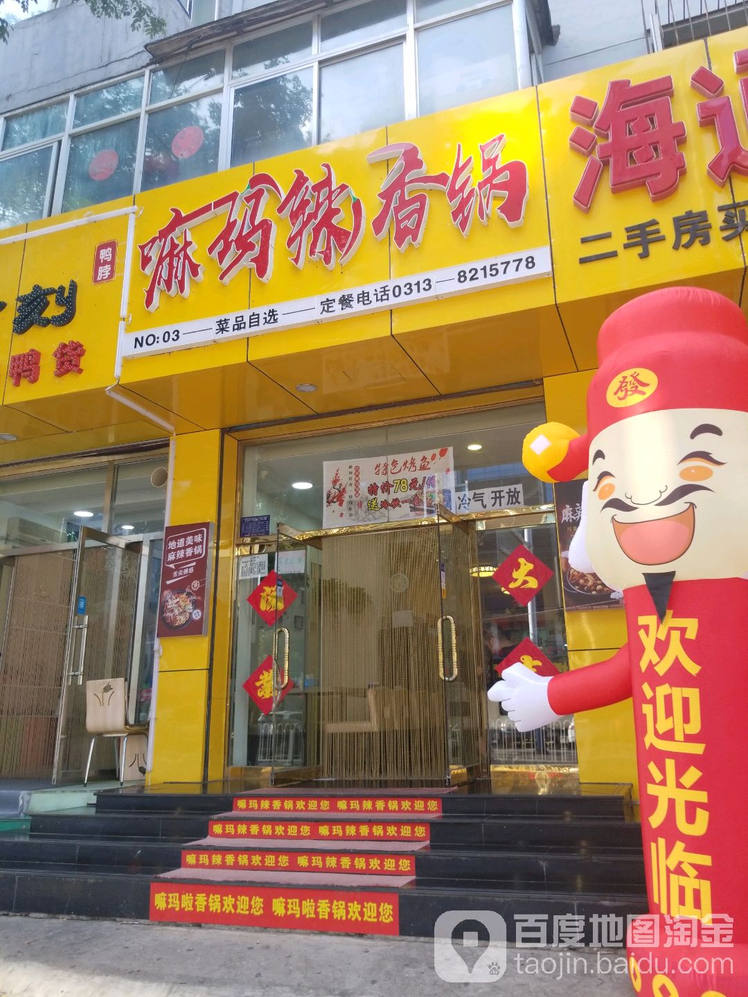 嘛玛麻辣想过