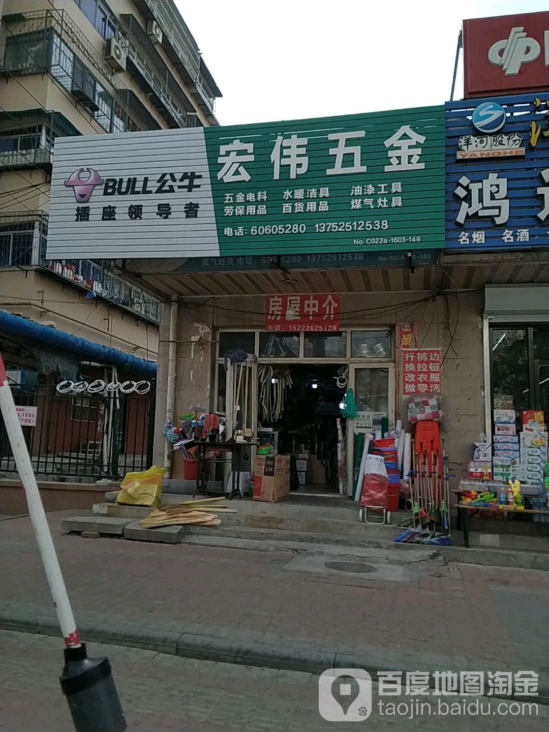 洪伟超市(玉津街店)