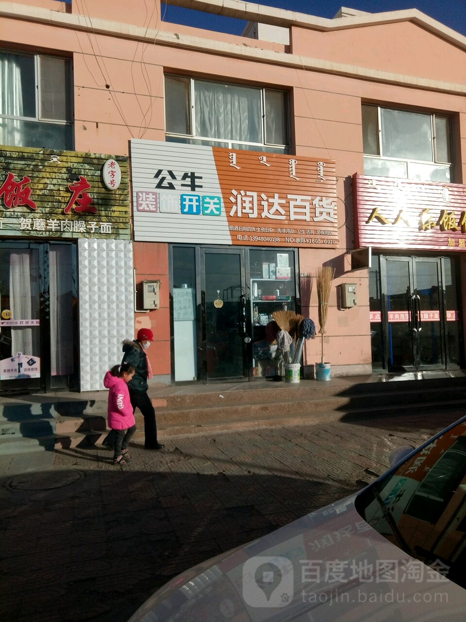 润大百货(公园北路店)