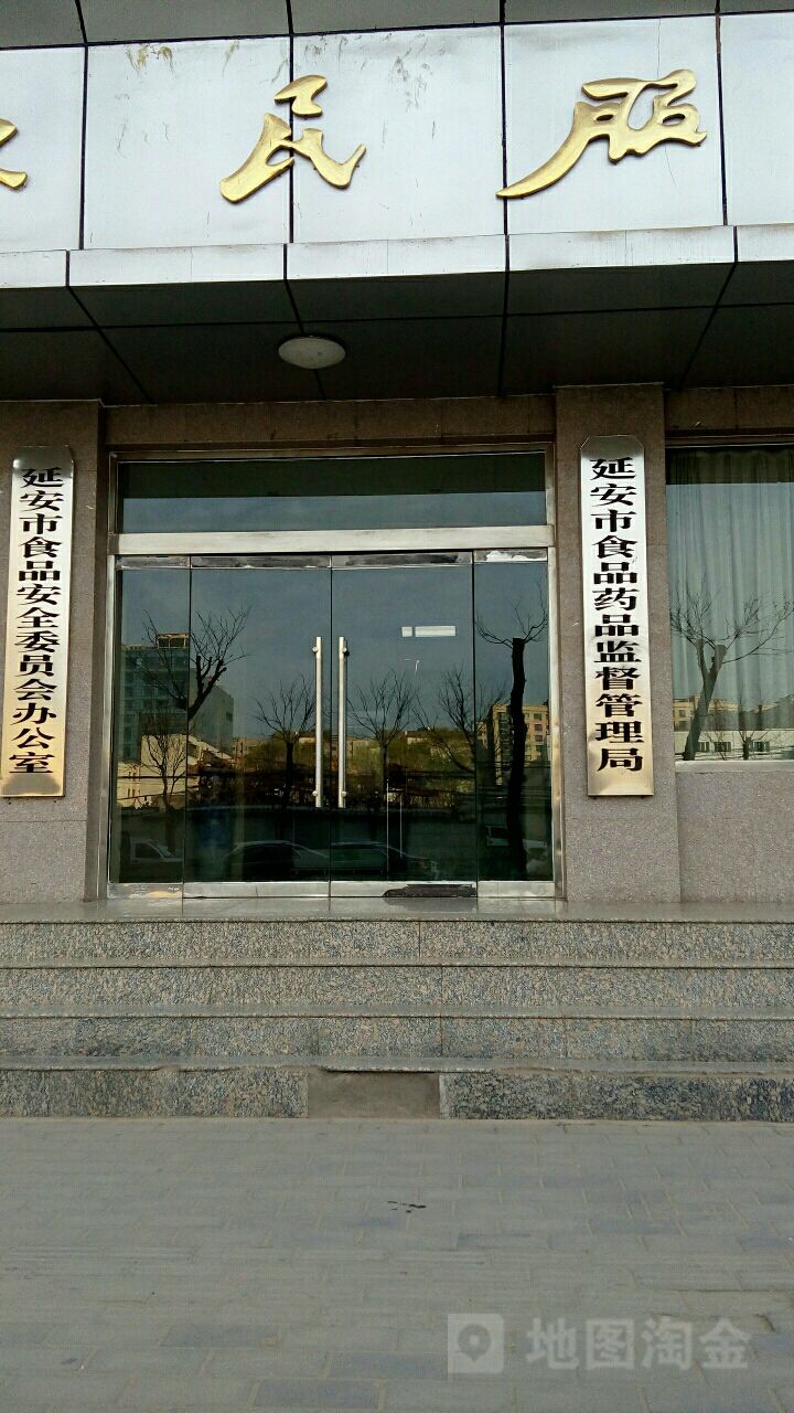 延安市市场监督管理局家属院