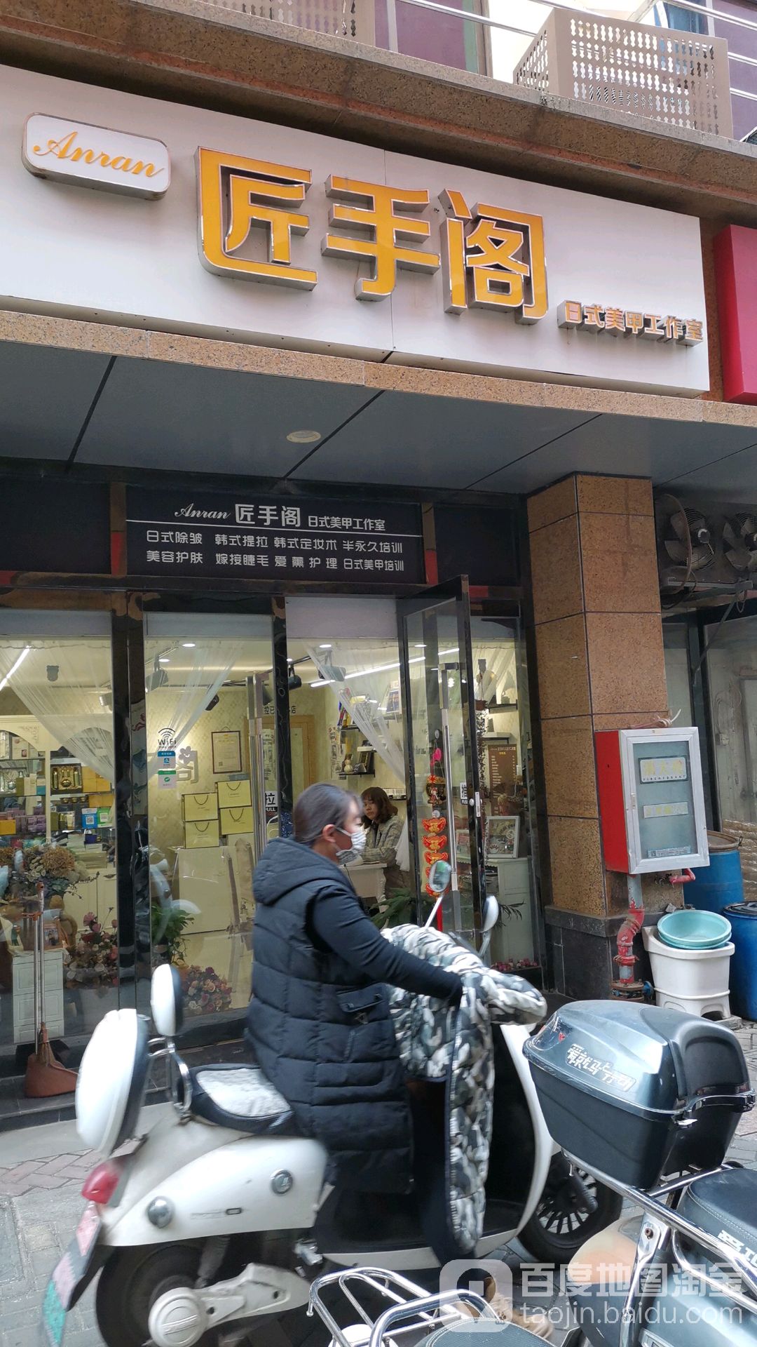 anran匠手阁日式美甲工作室