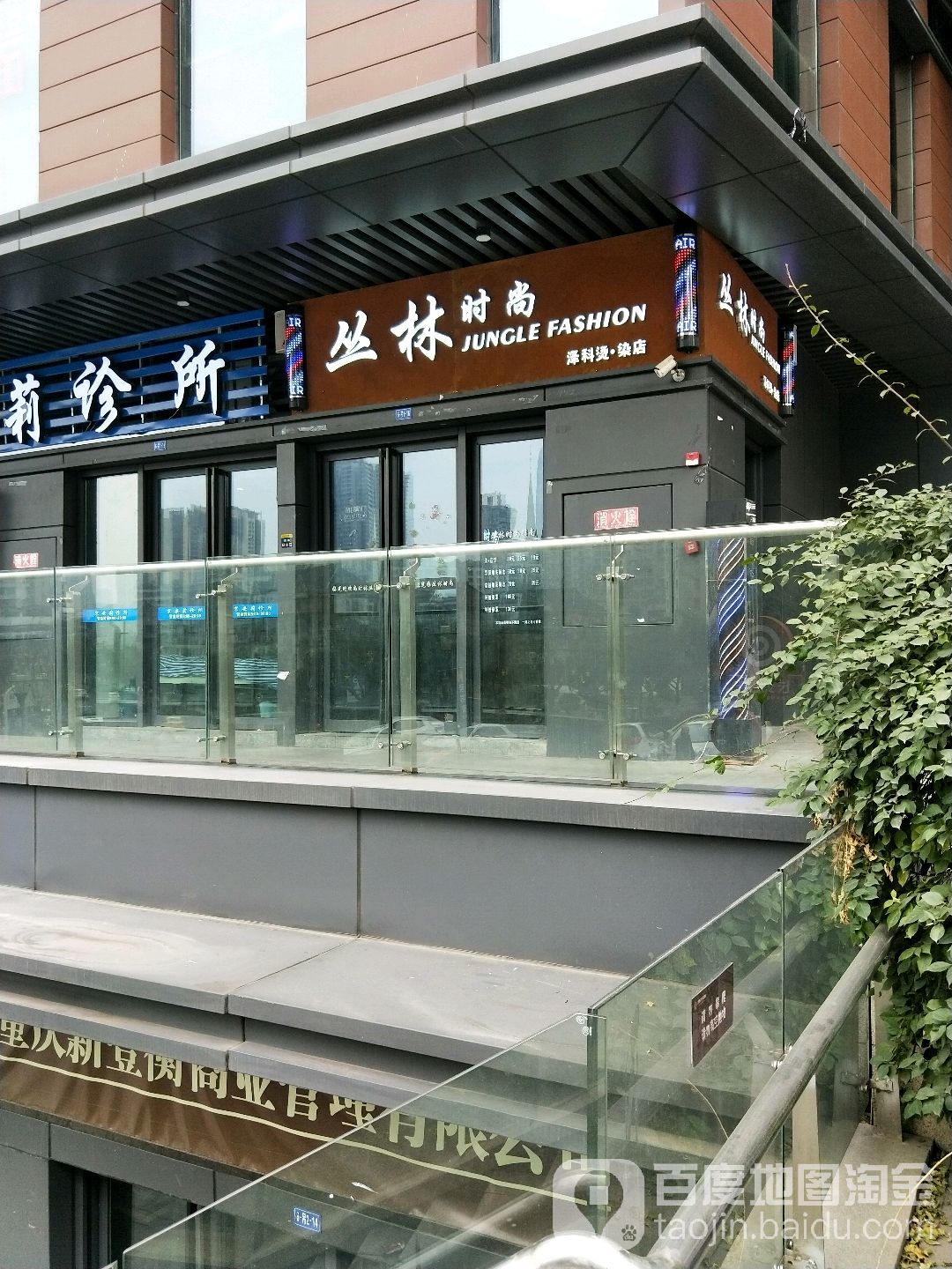 森林时尚Hair Salon(弹子石店)