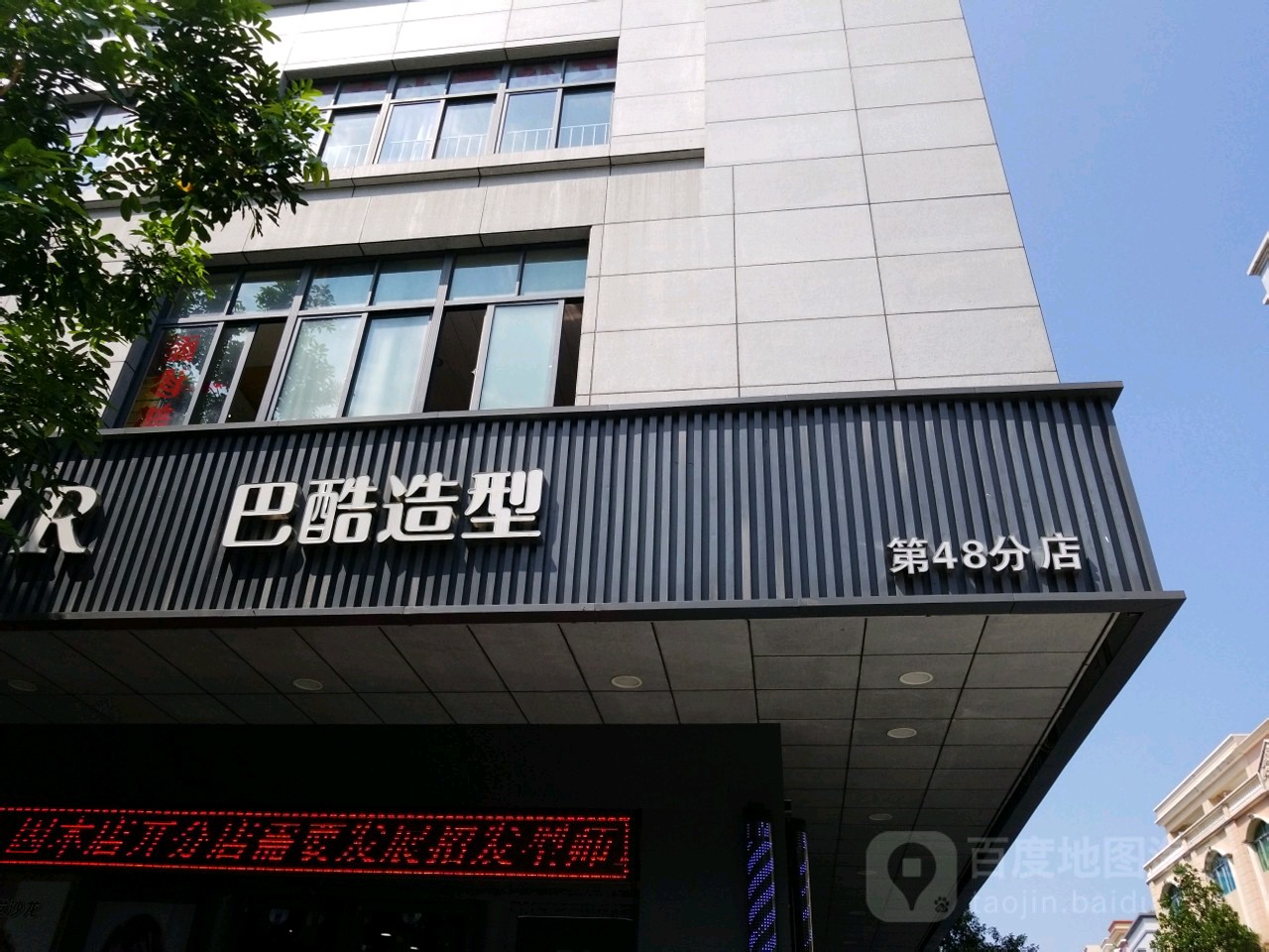 FG+HAIR美容美发(巴酷造型西平路店)