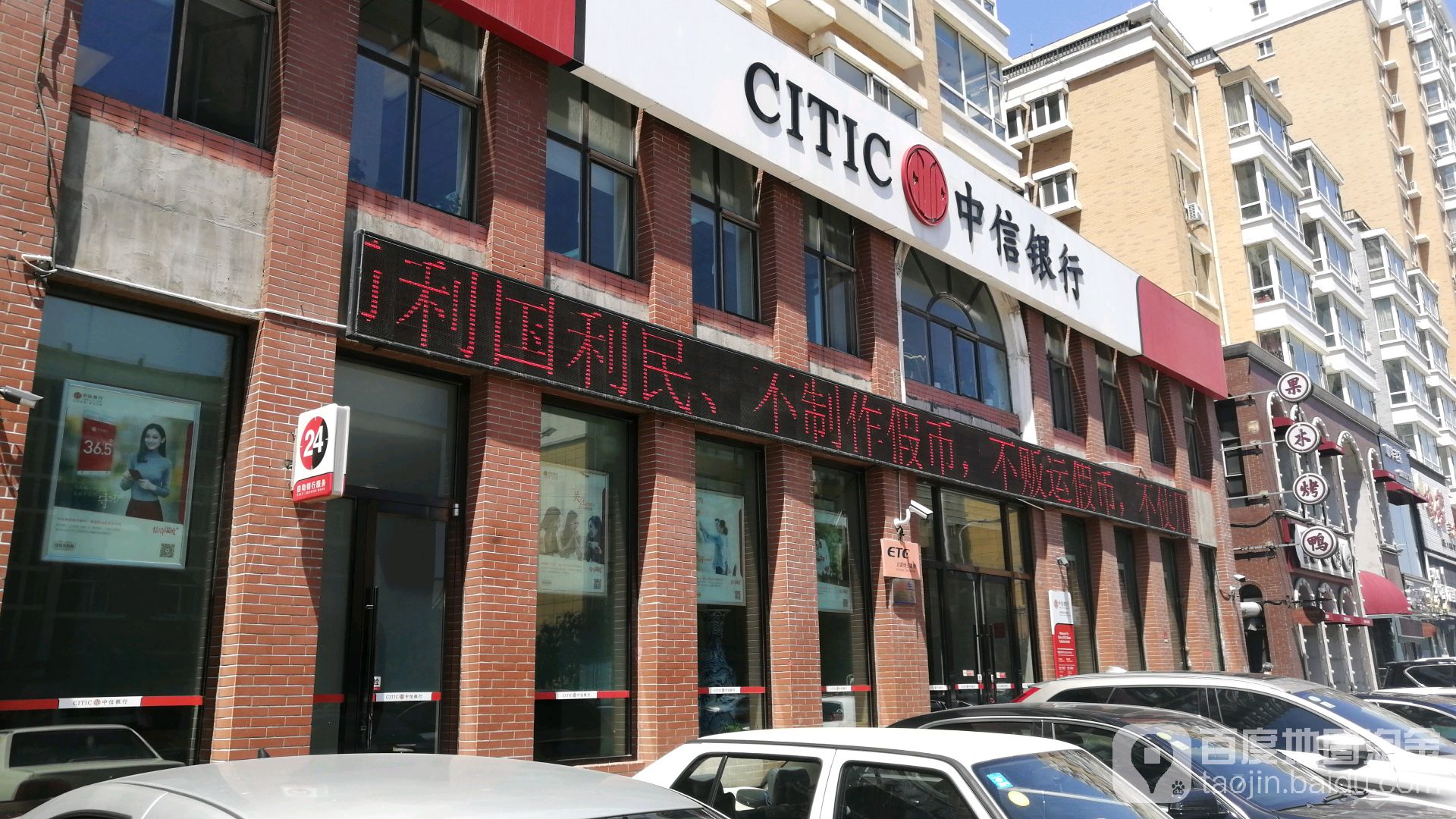 中信银行24小时自助银行(长春锦程大街支行)