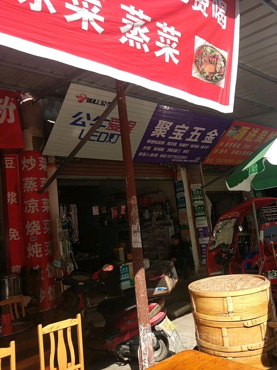 聚宝五金