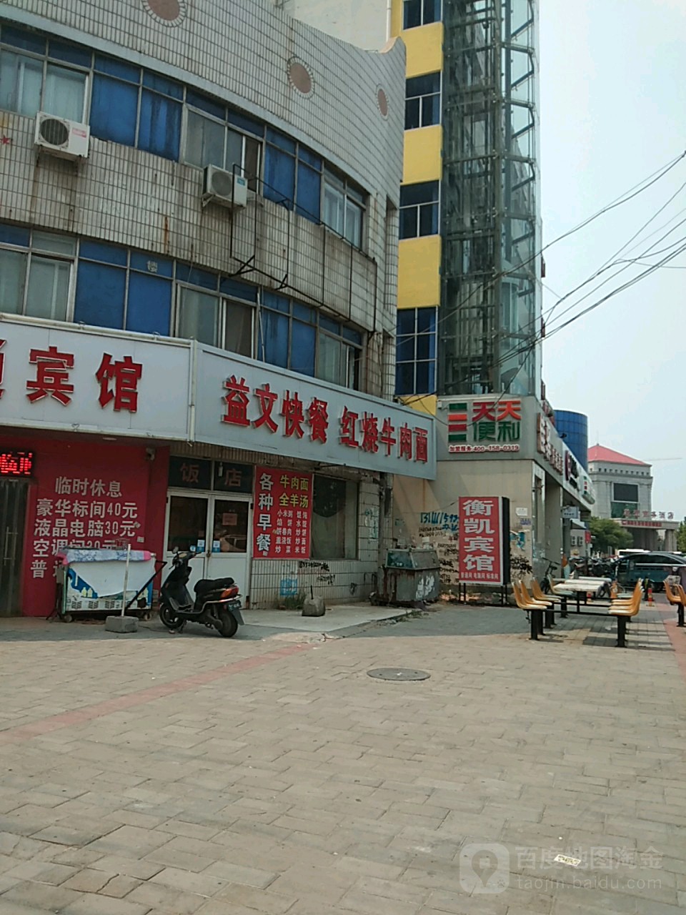 衡凯旅馆