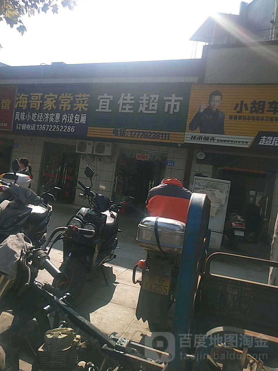 宜家超市市(前进东路店)