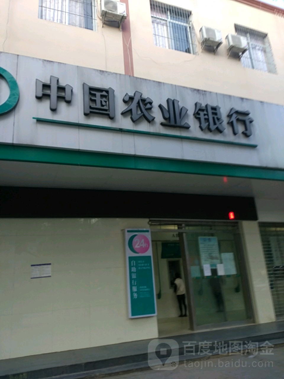 中国农业银行24小时自助银行((耿马傣族佤族自治县支行营业室)