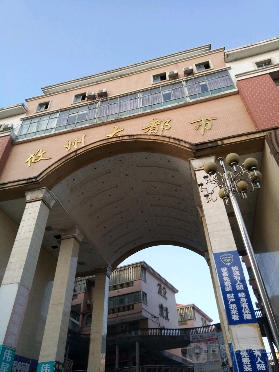 攸州大都市