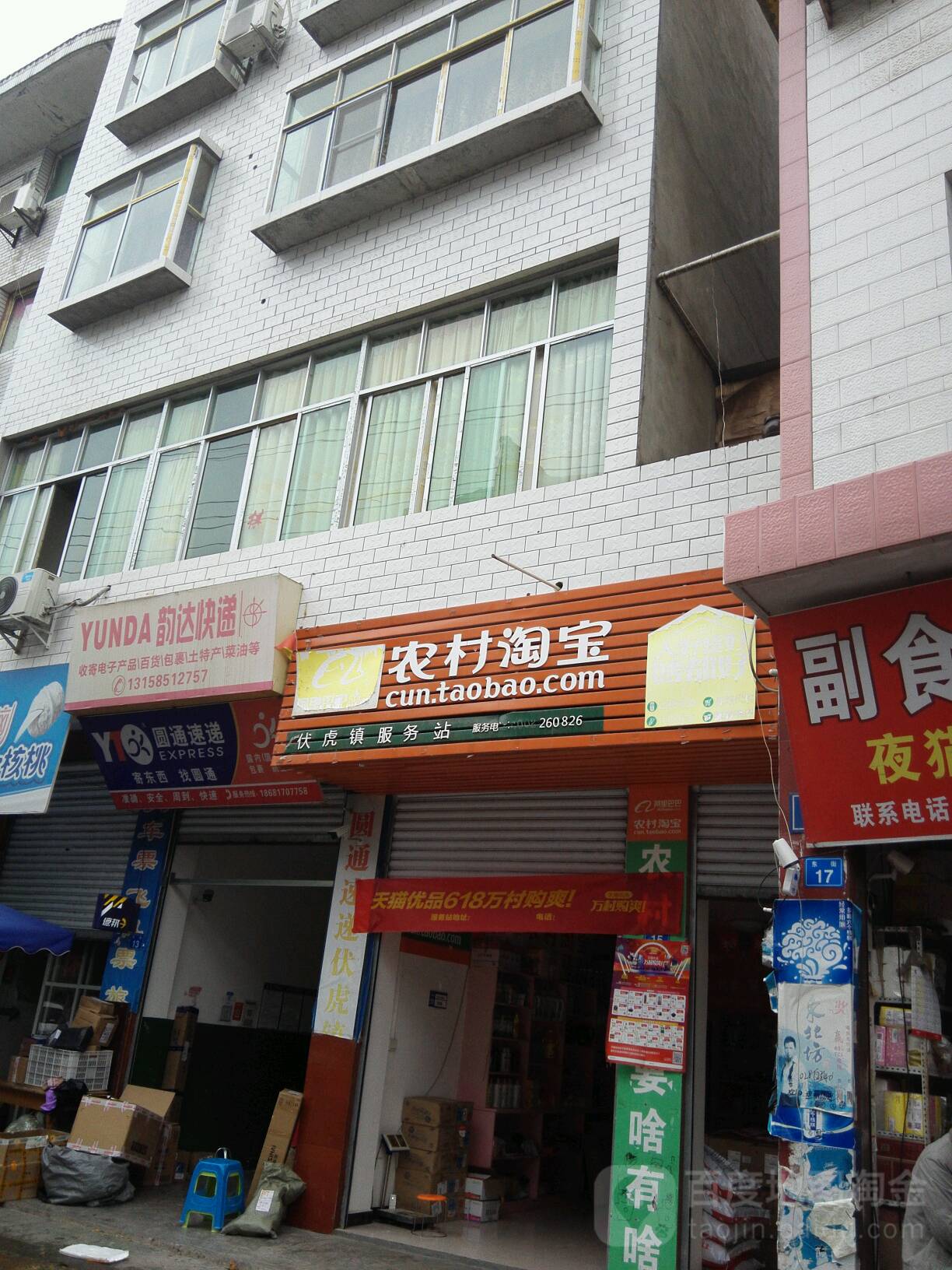 徐家坝村地名网_四川省南充市南部县伏虎镇徐家坝村资料简介