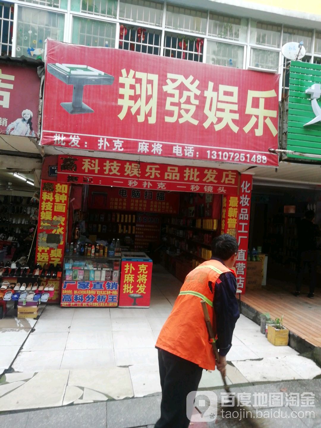 翔发娱乐