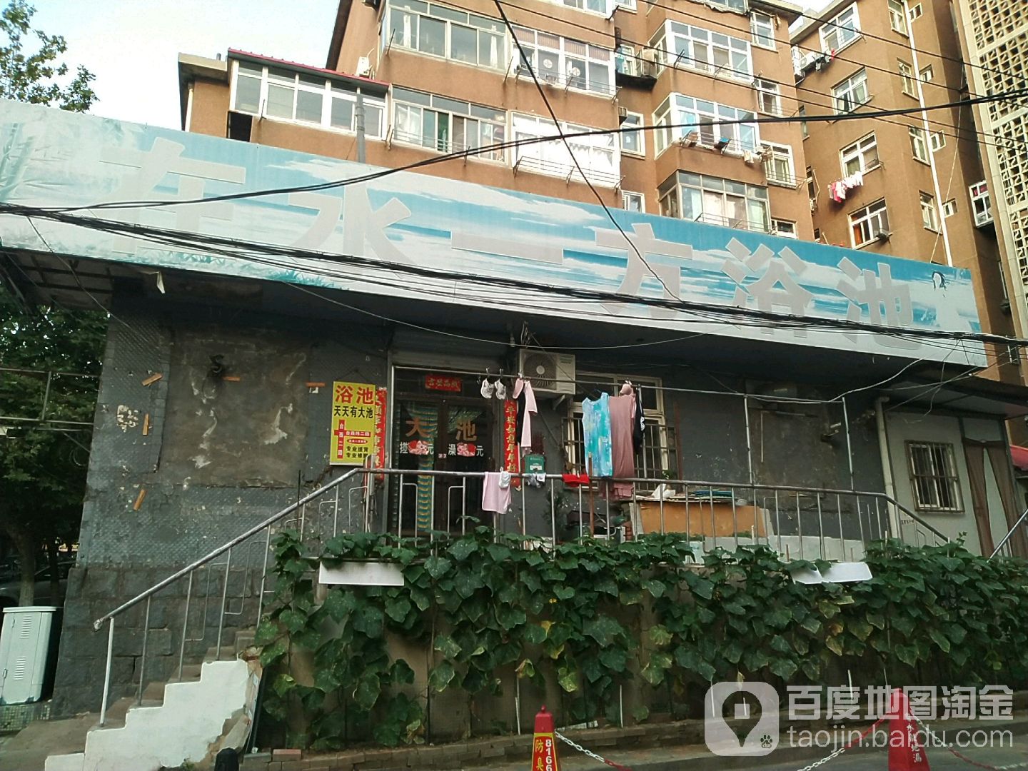 在水一方浴池(台西纬二路店)