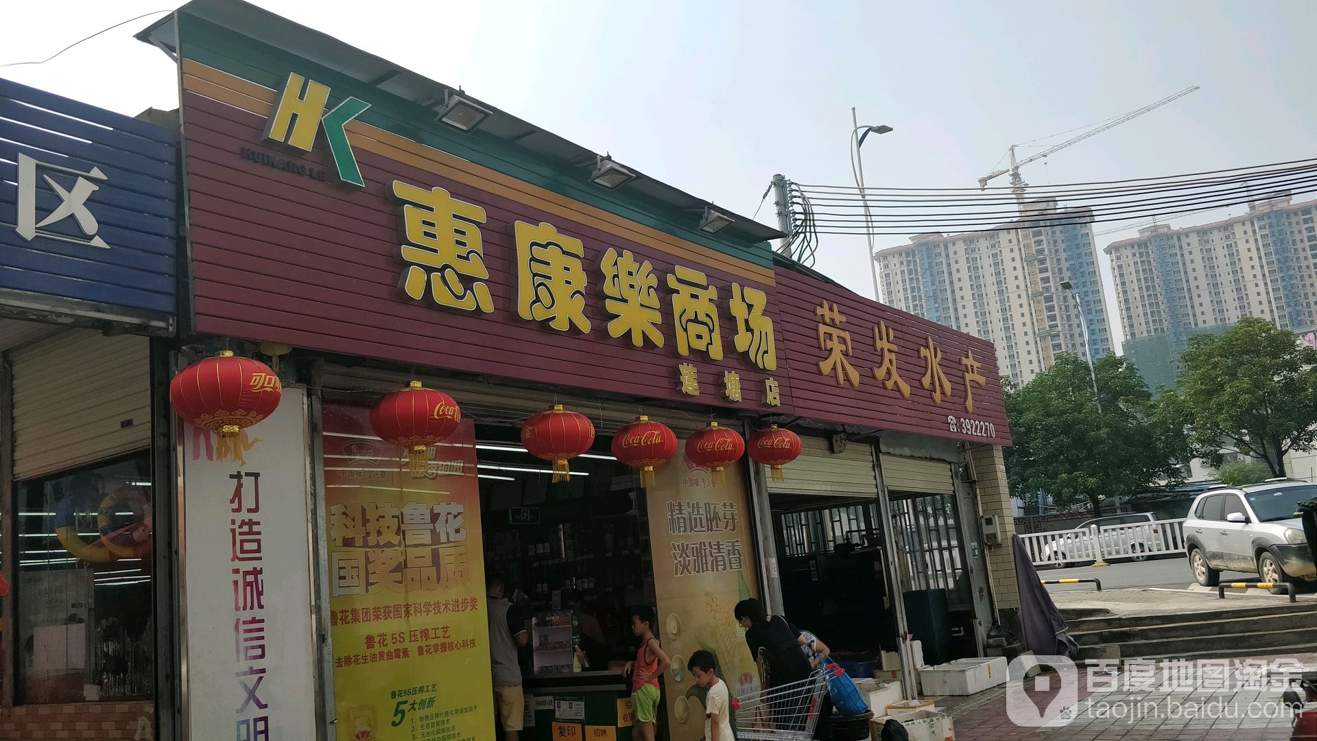 东城容发水产