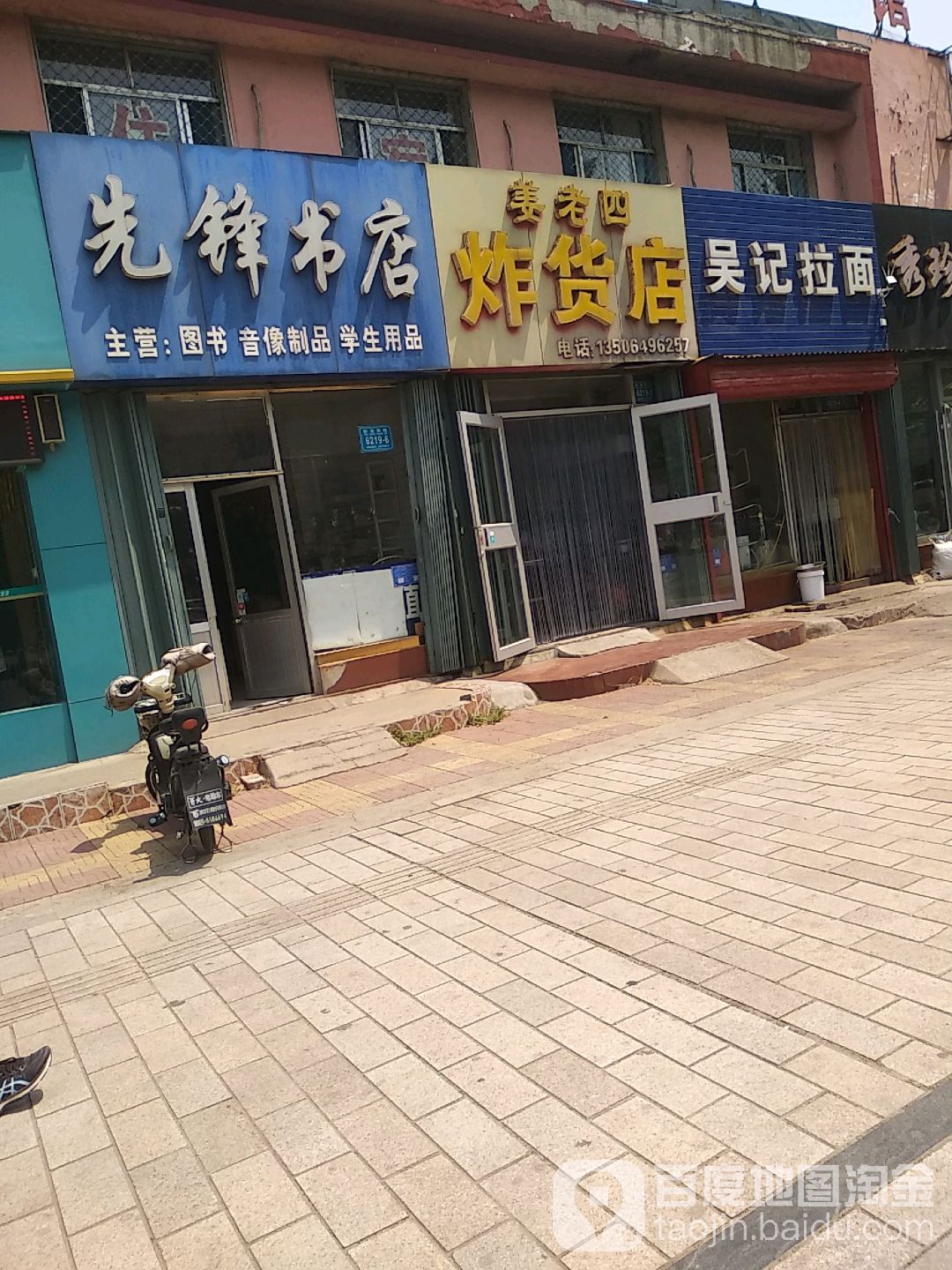 先锋书店(卧龙东街店)