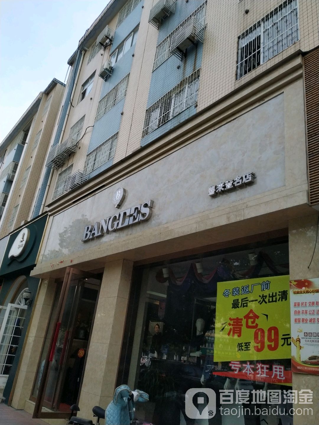 喜来登名品(中州东路店)