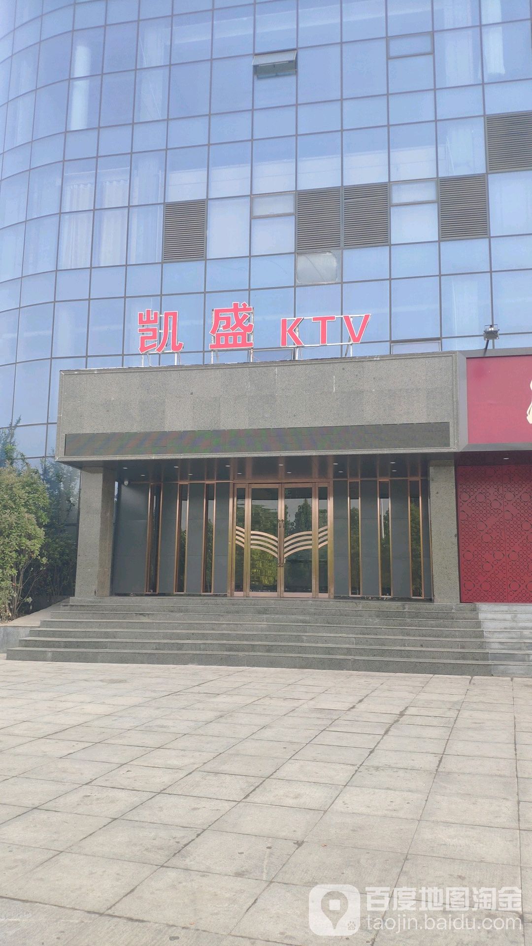 凯盛KTV