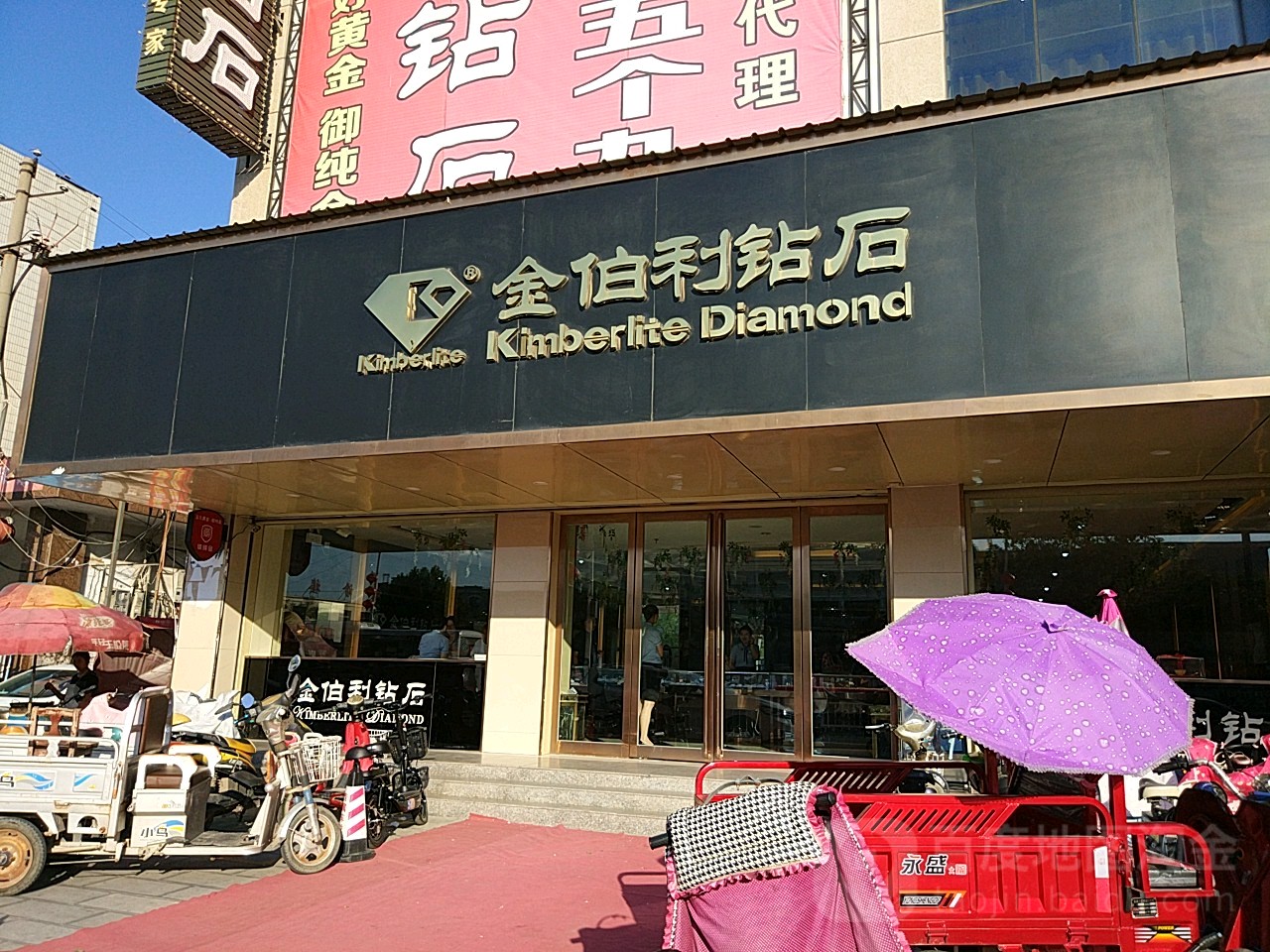 沈丘县金伯利钻石(颖河大道北段店)