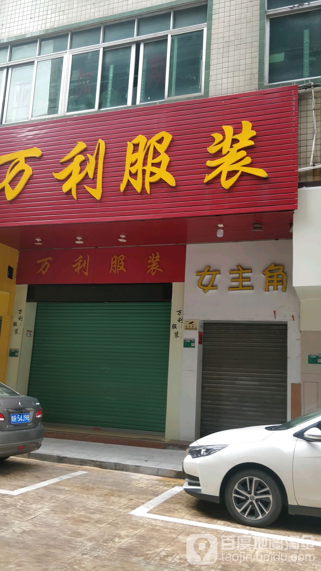 女主角美颜SPA养生馆(赵阳街店)