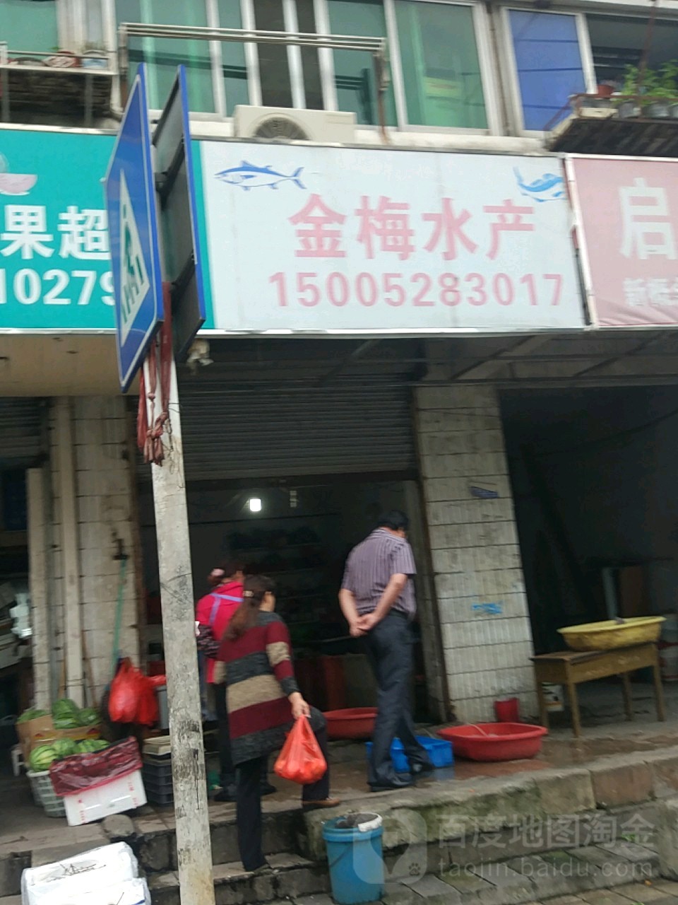 金梅睡产