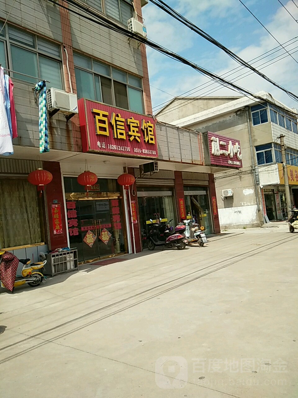 百信宾馆(草小路店)