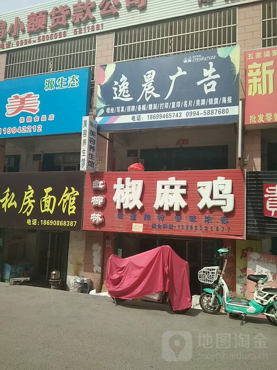 逸晨广告(友谊路店)