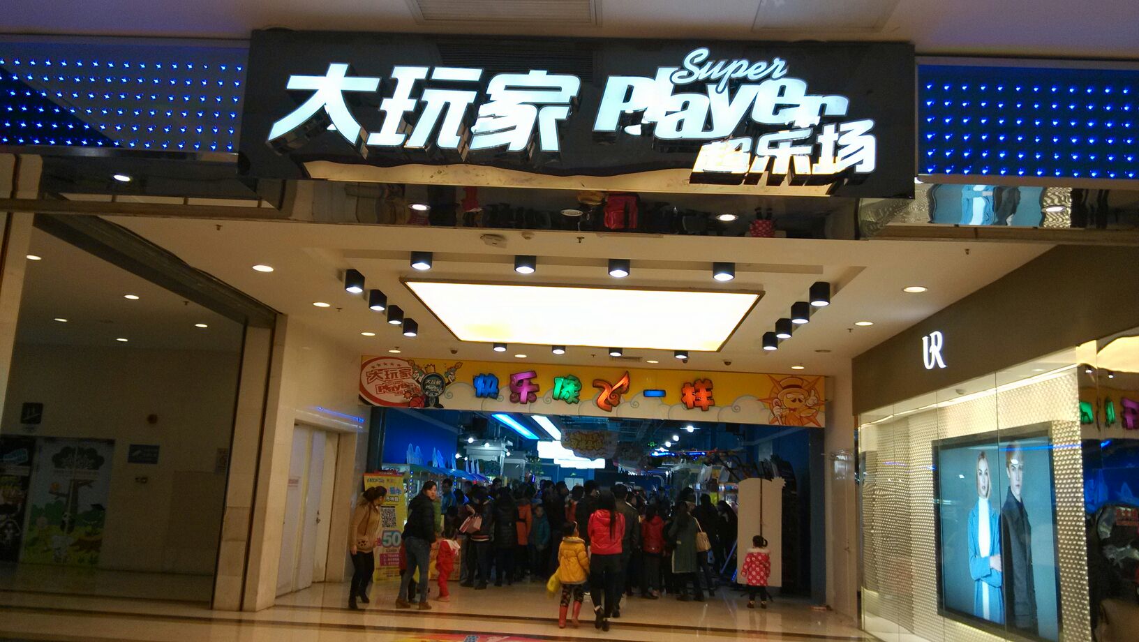 大赢家(襄阳万达店)