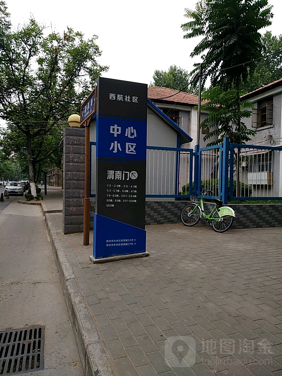 西安市未央区红旗路